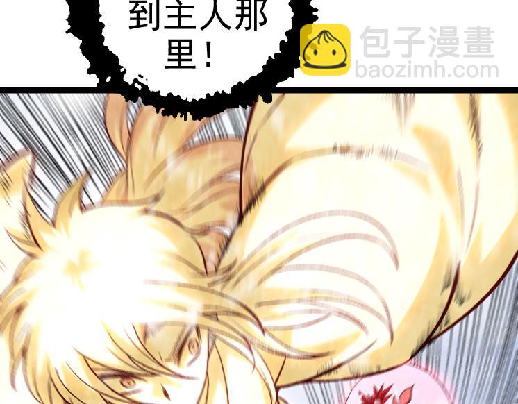 從大樹開始的進化 - 第25話 奪走血草(2/4) - 4