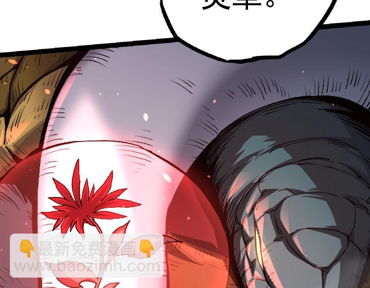 從大樹開始的進化 - 第25話 奪走血草(2/4) - 2