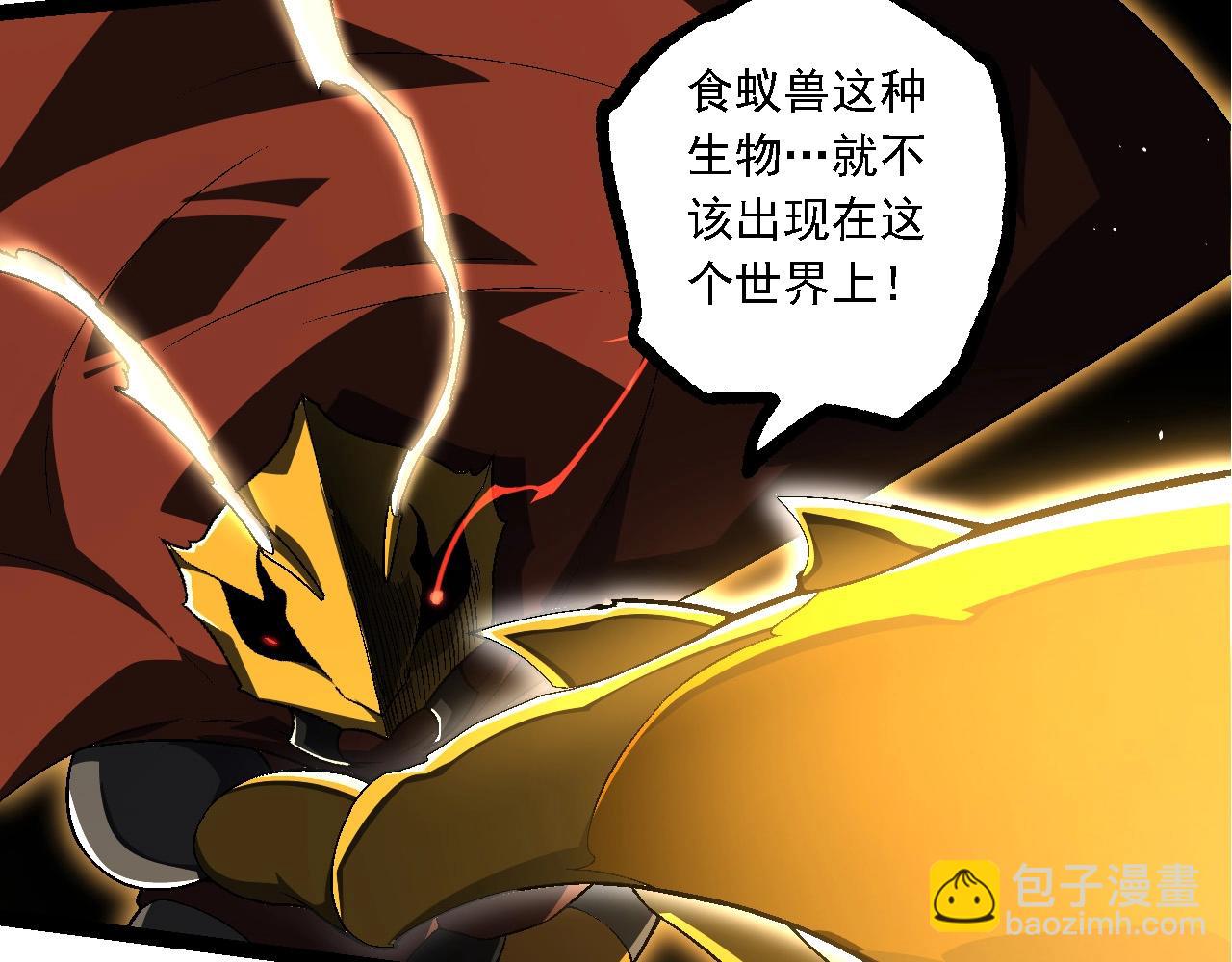 從大樹開始的進化 - 第220話 死與戰(2/3) - 3