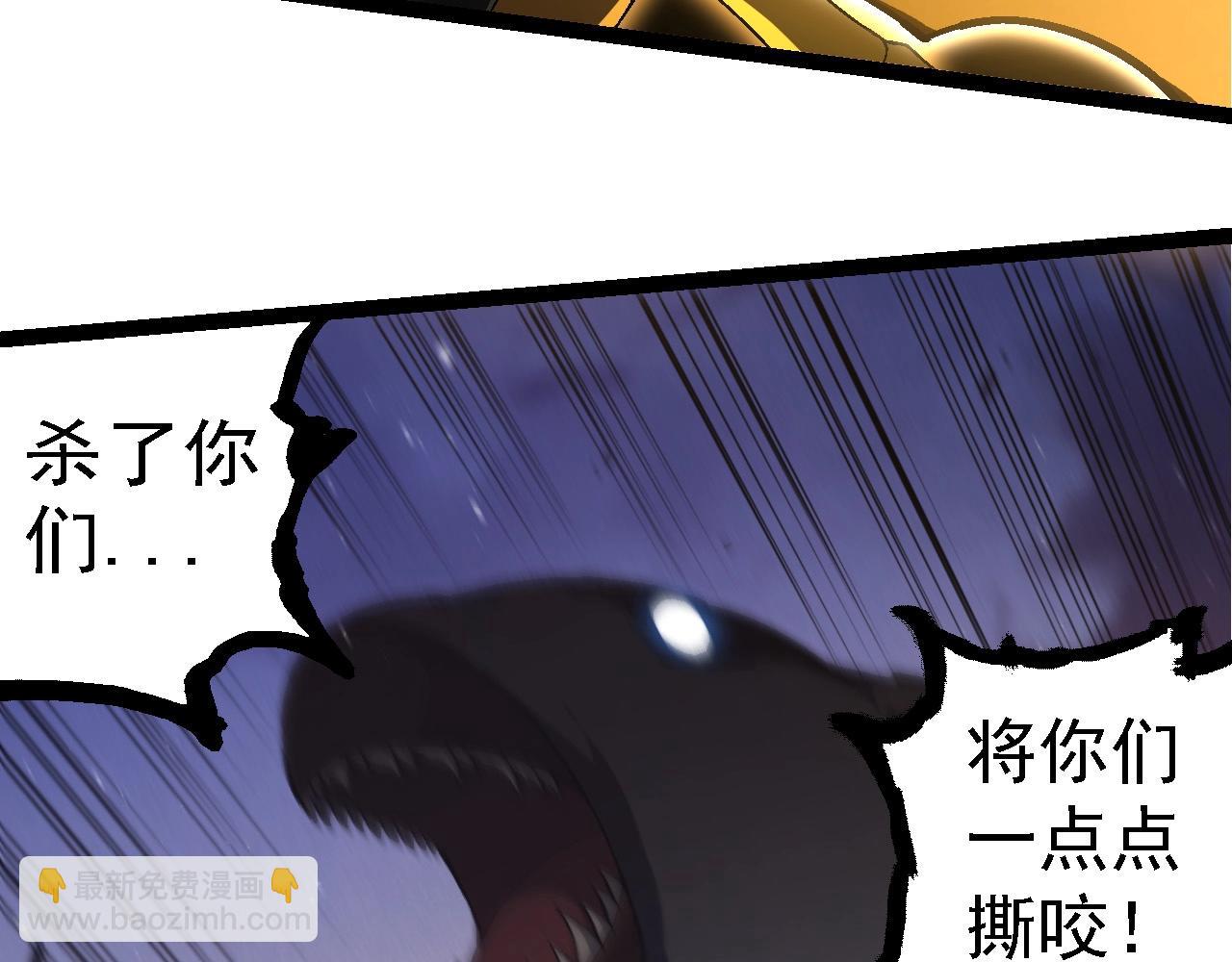 從大樹開始的進化 - 第220話 死與戰(2/3) - 4