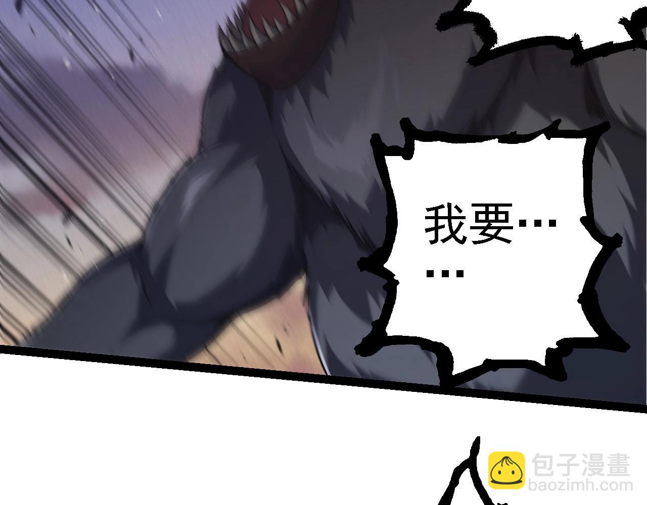 從大樹開始的進化 - 第220話 死與戰(2/3) - 5