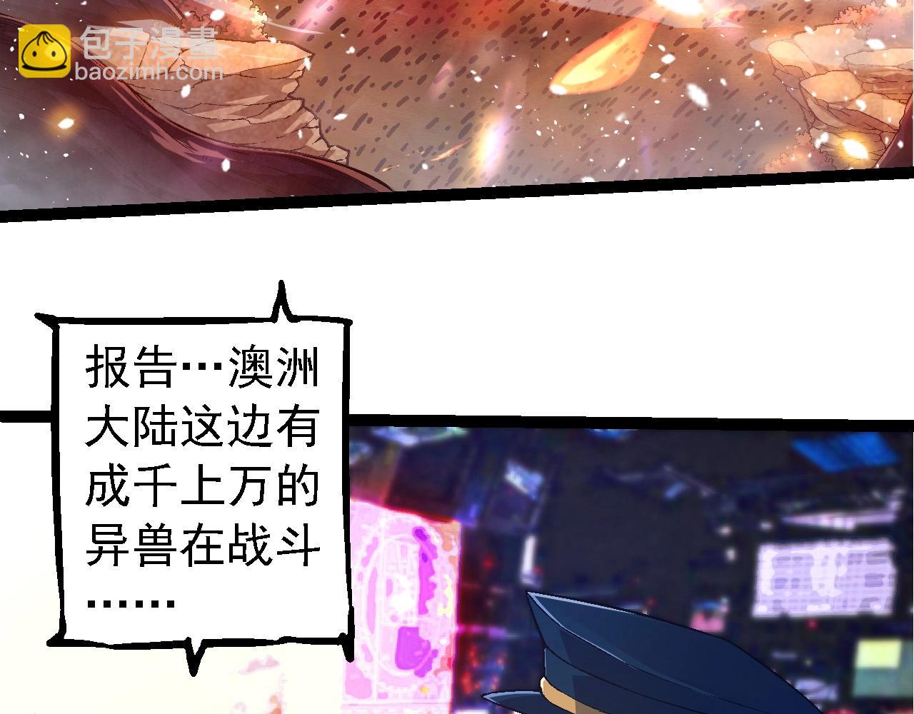 從大樹開始的進化 - 第220話 死與戰(2/3) - 8