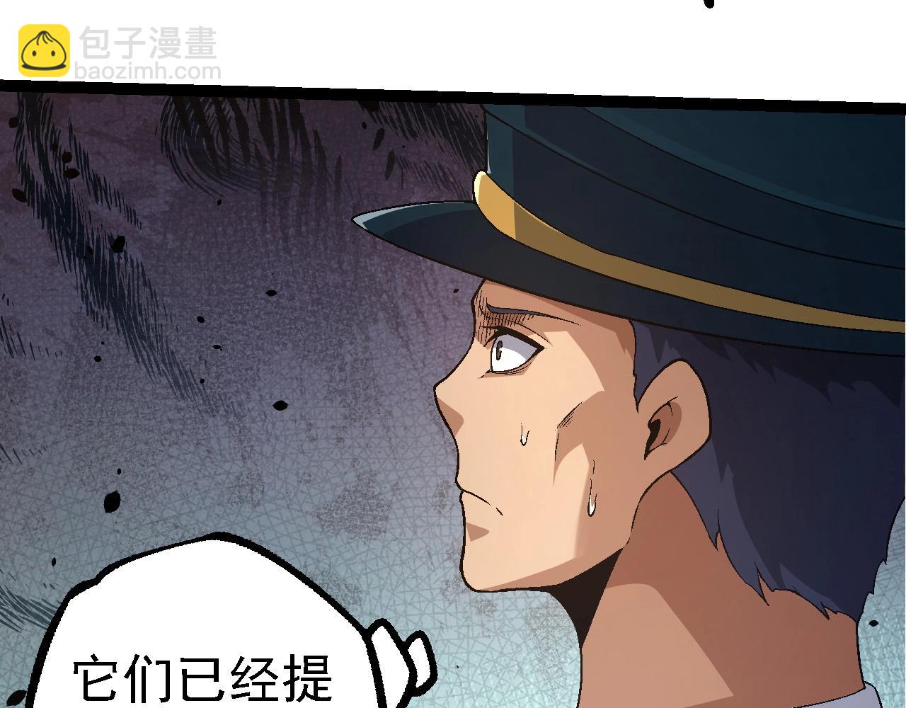 從大樹開始的進化 - 第220話 死與戰(2/3) - 2