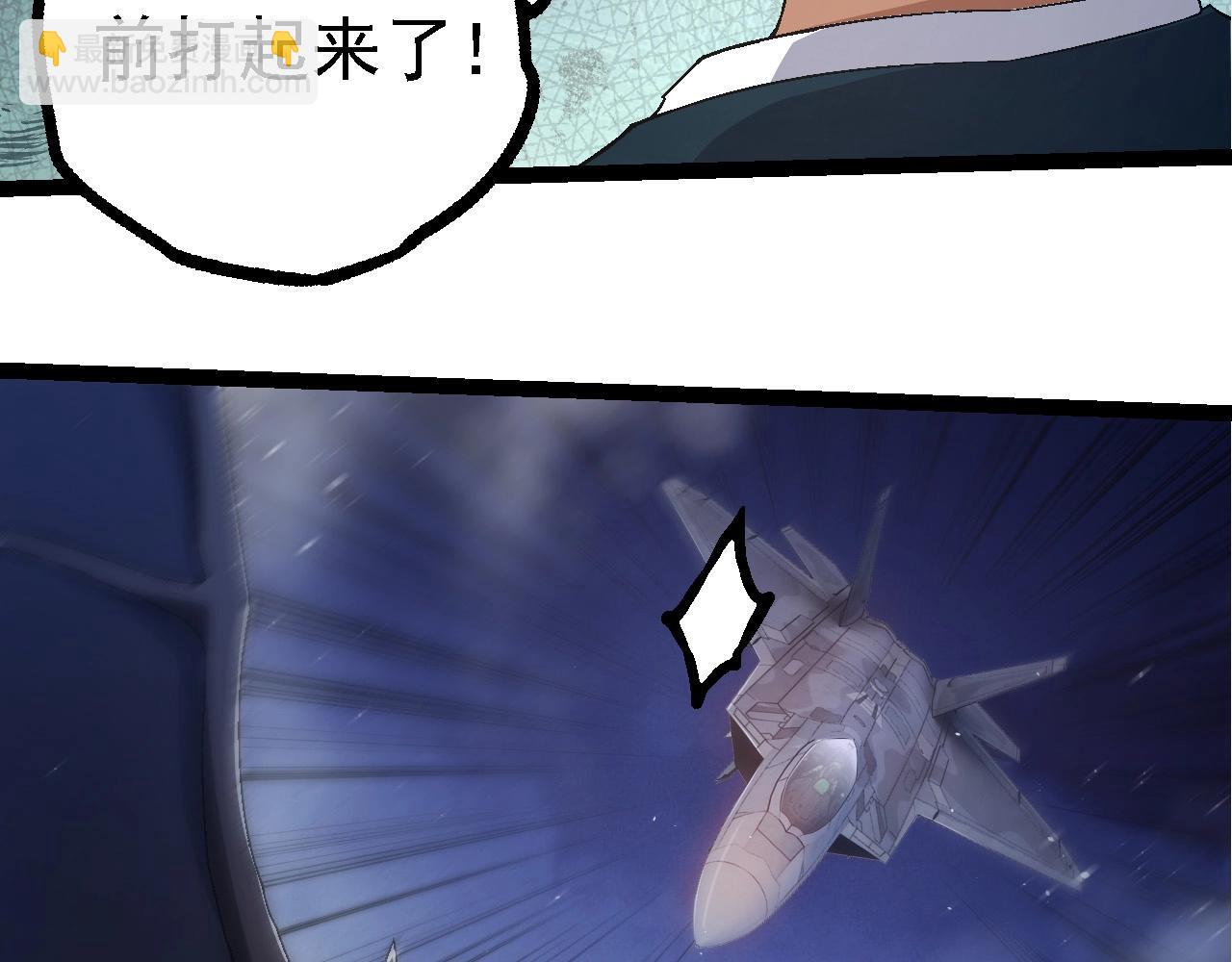 從大樹開始的進化 - 第220話 死與戰(2/3) - 3