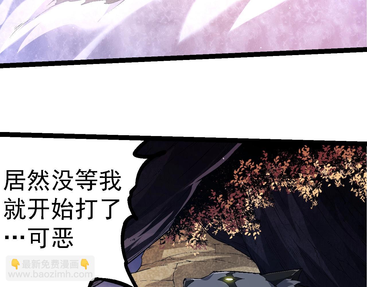 從大樹開始的進化 - 第220話 死與戰(1/3) - 8