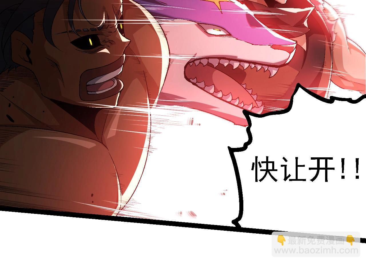 從大樹開始的進化 - 第220話 死與戰(2/3) - 6