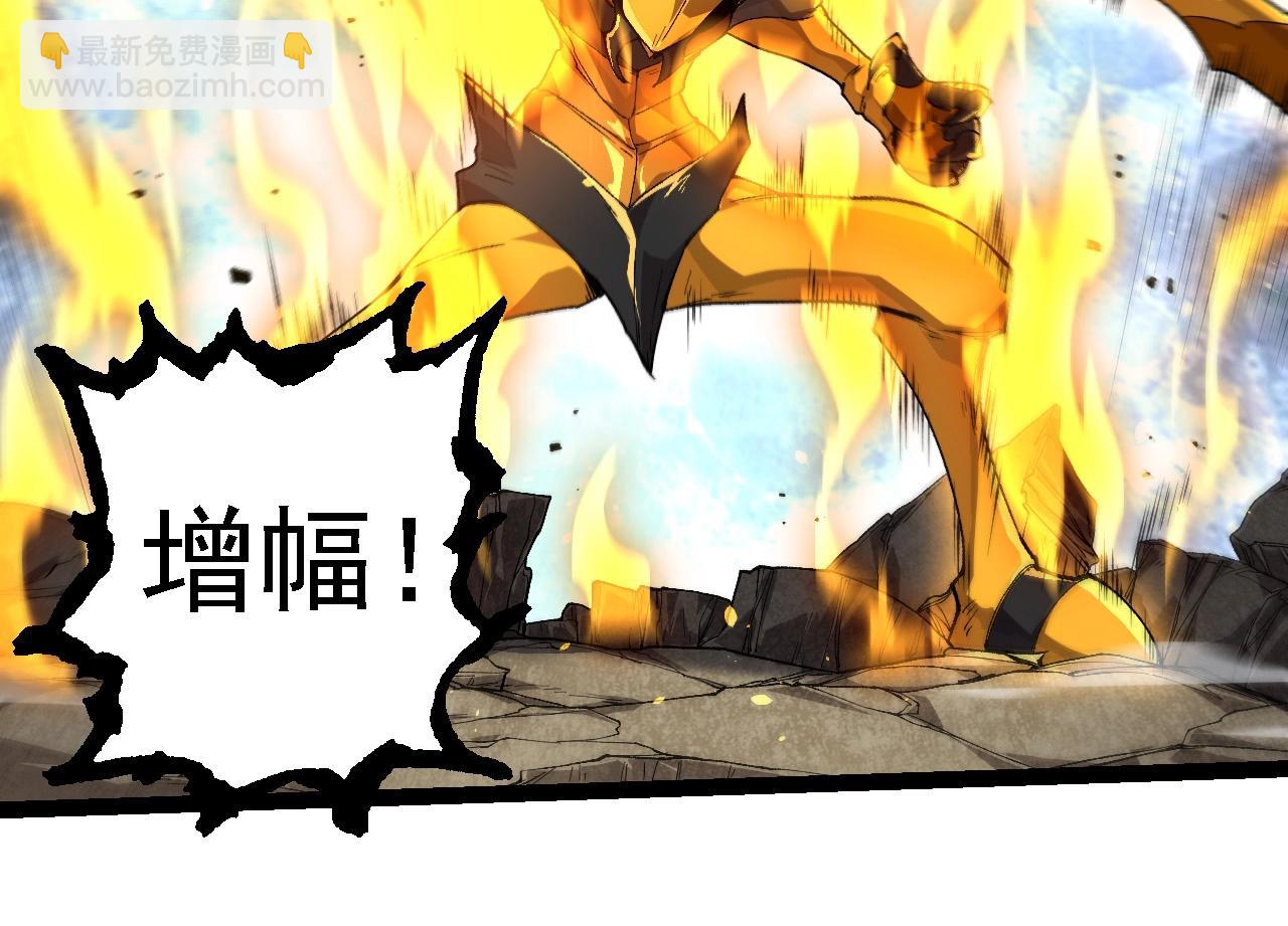 從大樹開始的進化 - 第222話 將對將(3/3) - 2