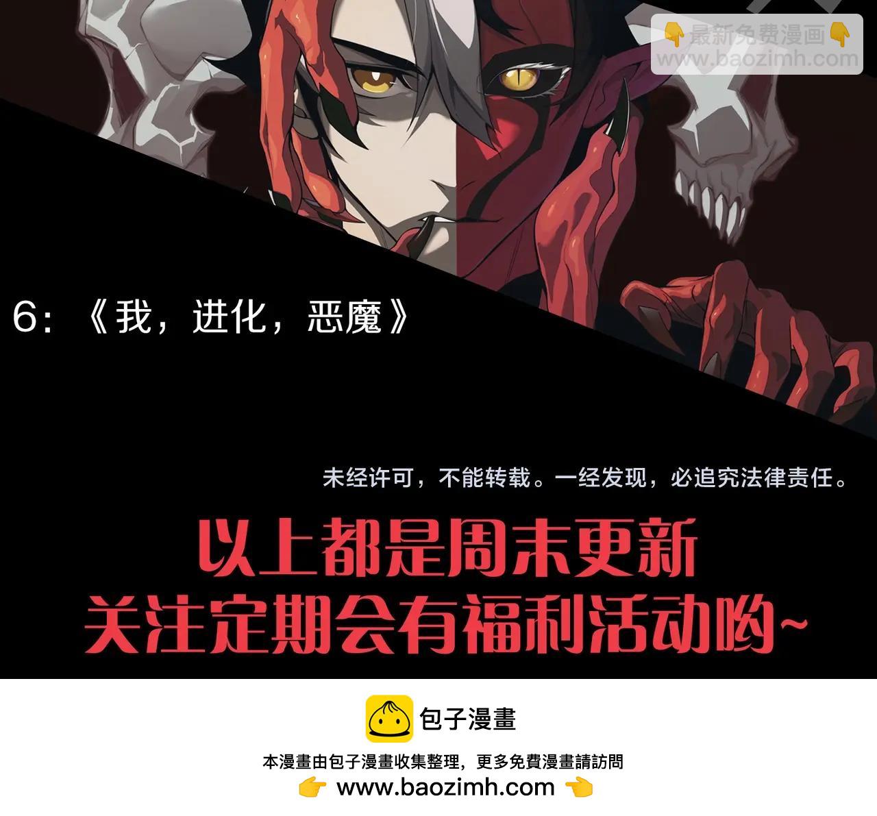 從大樹開始的進化 - 第222話 將對將(3/3) - 3