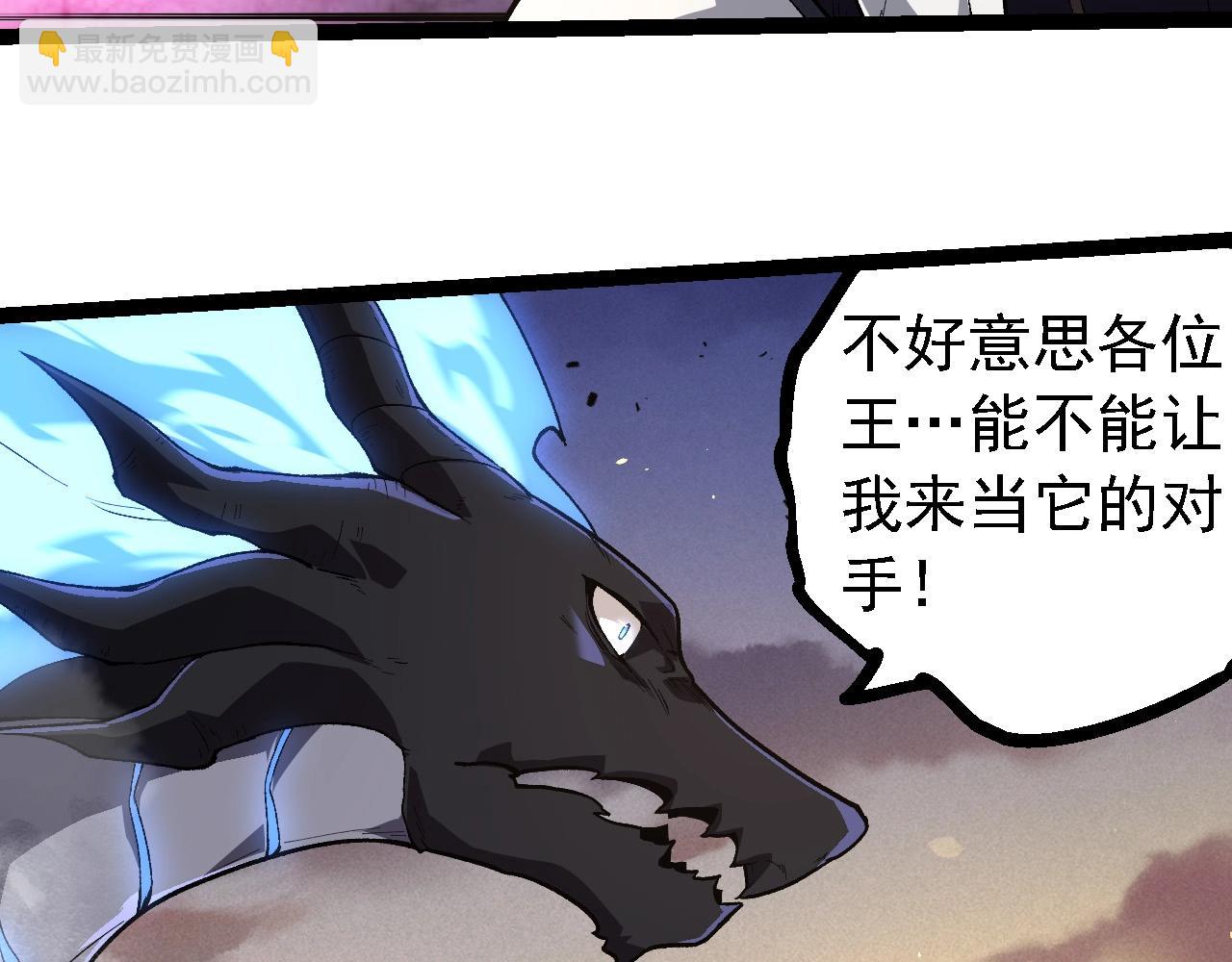 從大樹開始的進化 - 第222話 將對將(1/3) - 4