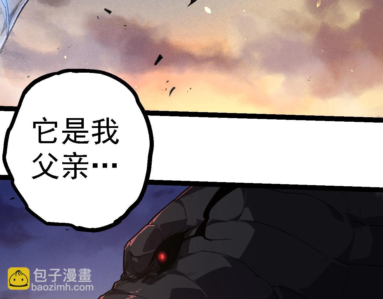 從大樹開始的進化 - 第222話 將對將(1/3) - 5