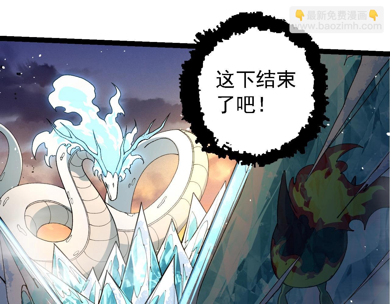 從大樹開始的進化 - 第222話 將對將(1/3) - 5