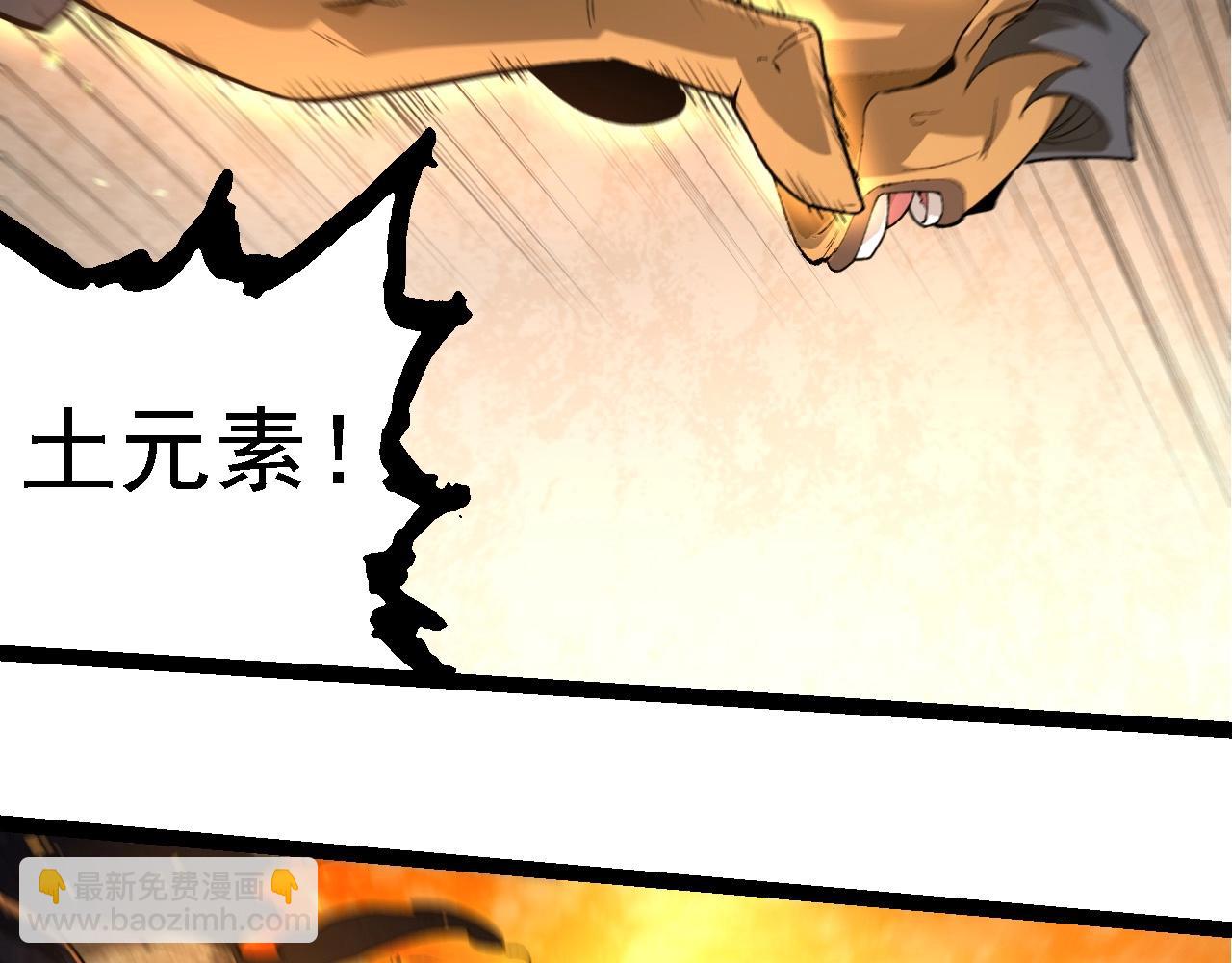 從大樹開始的進化 - 第222話 將對將(2/3) - 5