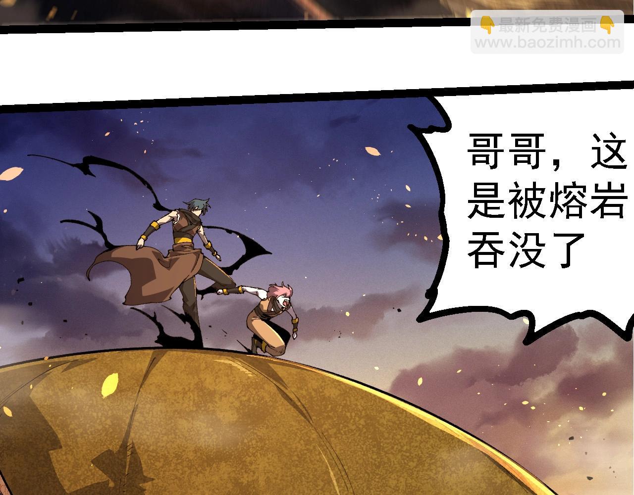 從大樹開始的進化 - 第222話 將對將(2/3) - 8