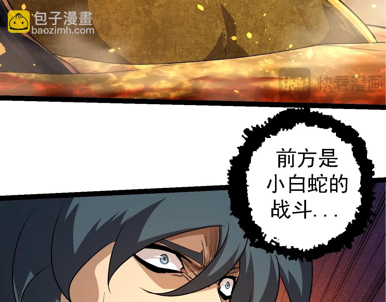 從大樹開始的進化 - 第222話 將對將(2/3) - 1