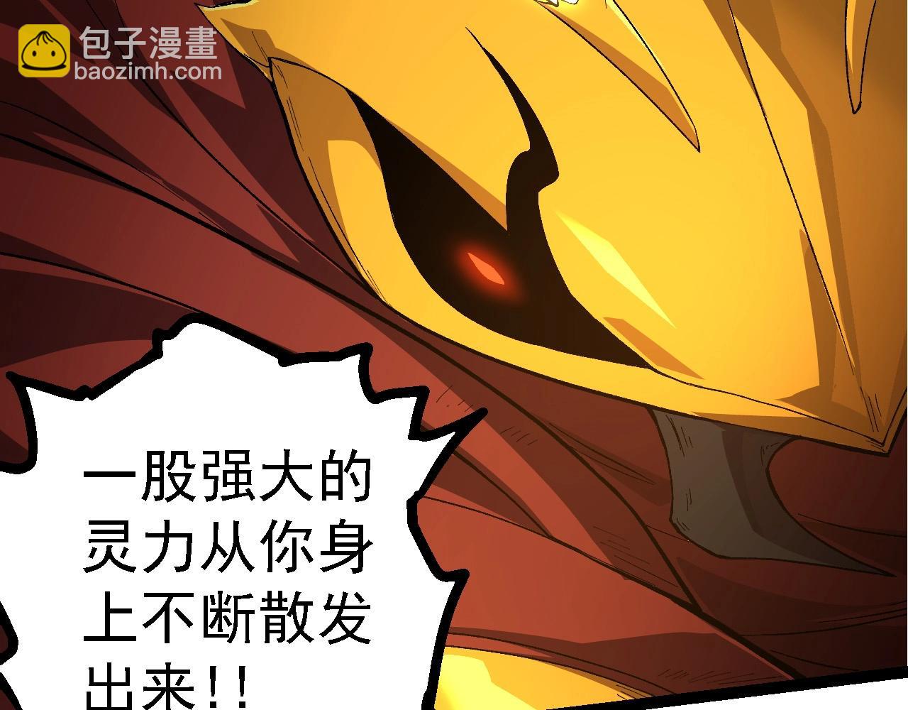 從大樹開始的進化 - 第222話 將對將(2/3) - 1