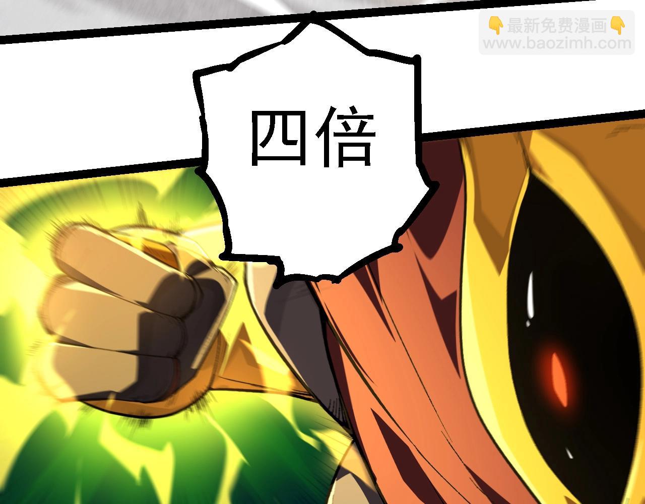 從大樹開始的進化 - 第222話 將對將(2/3) - 4