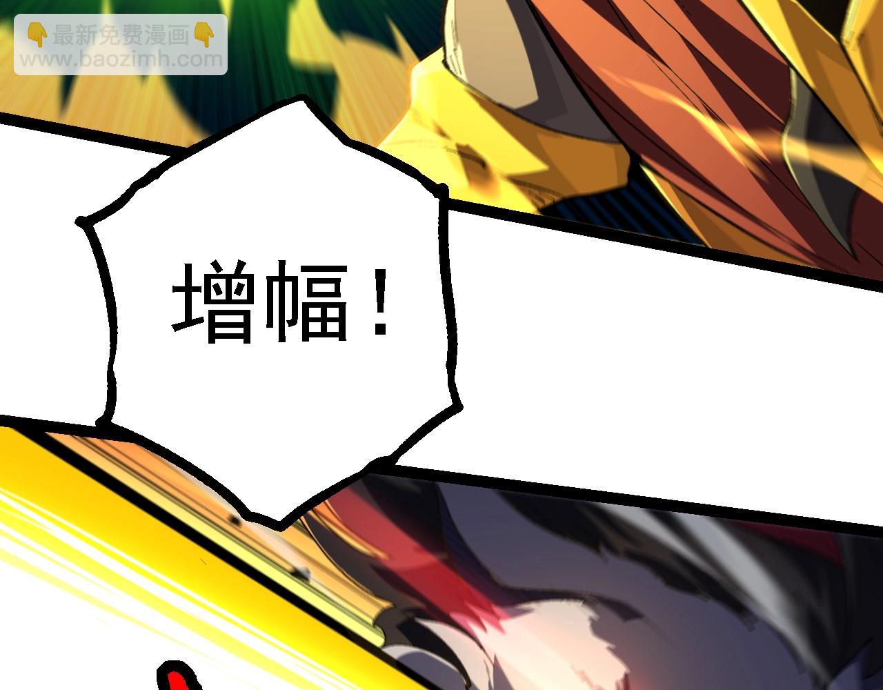 從大樹開始的進化 - 第222話 將對將(2/3) - 5