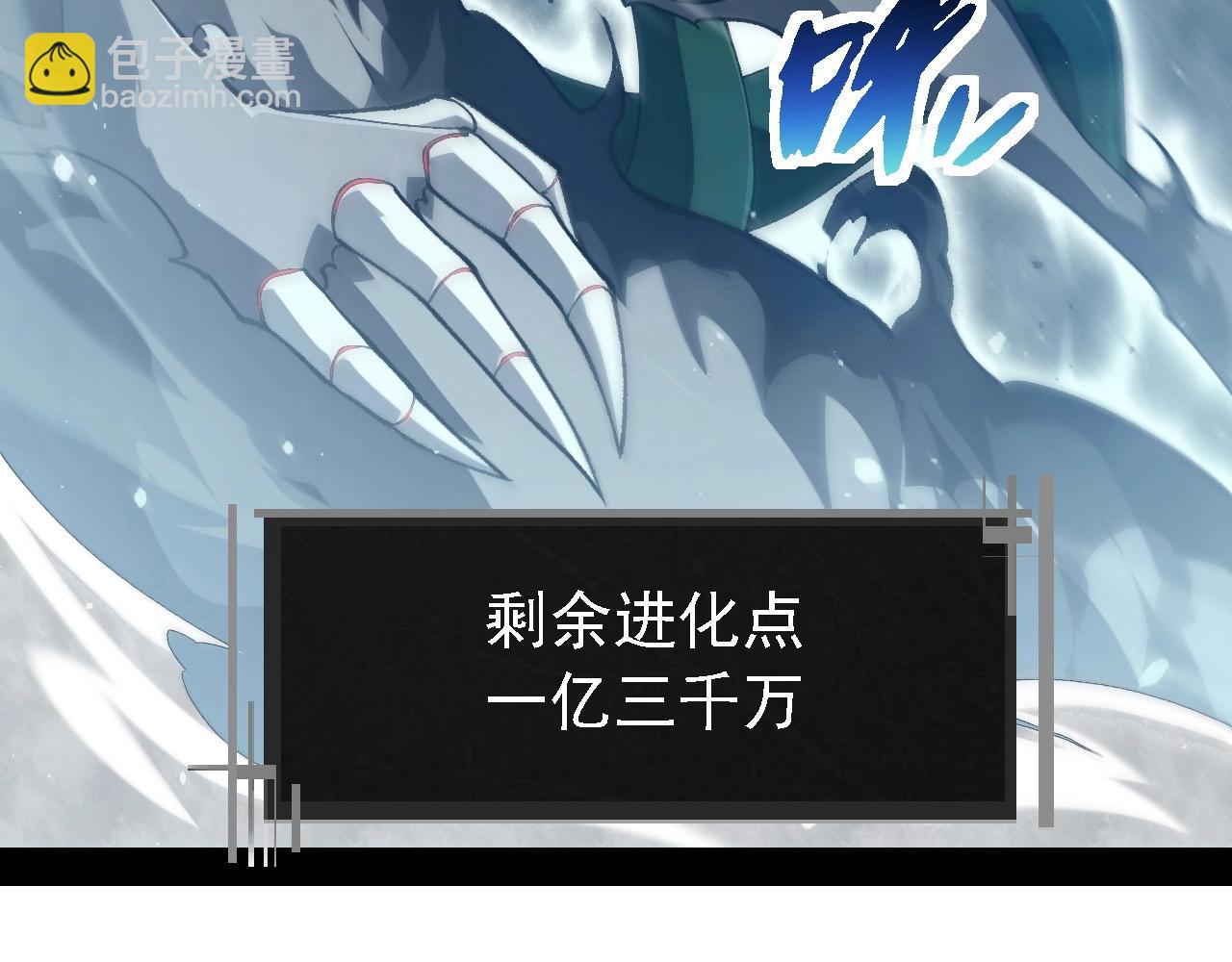 從大樹開始的進化 - 第224話 第二個系統(3/3) - 4