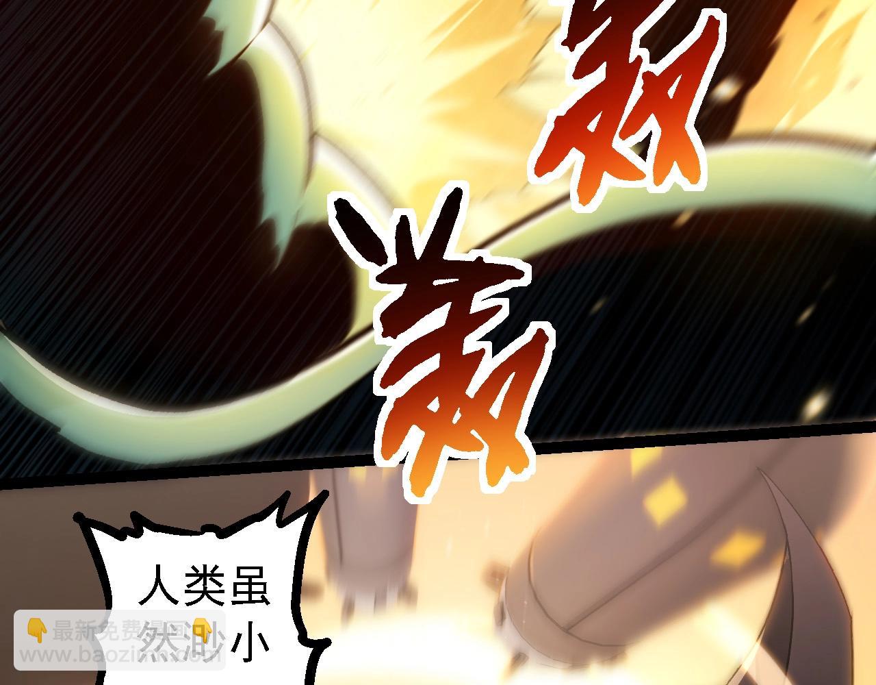 從大樹開始的進化 - 第224話 第二個系統(1/3) - 3