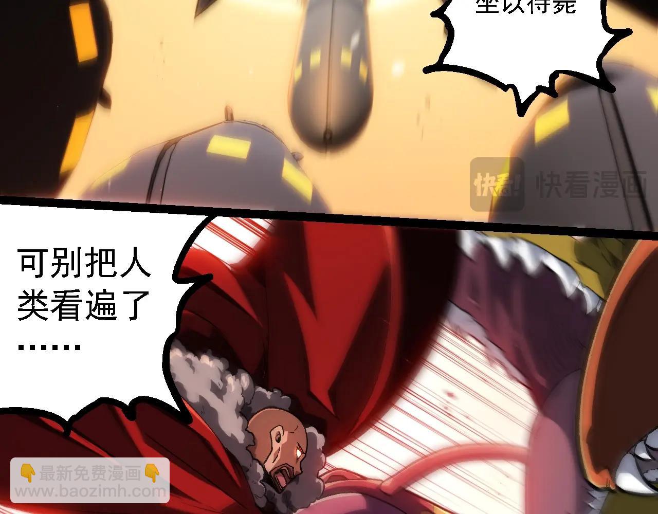 從大樹開始的進化 - 第224話 第二個系統(1/3) - 5