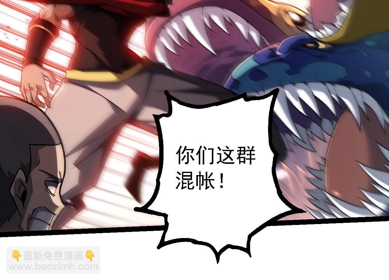 從大樹開始的進化 - 第224話 第二個系統(1/3) - 6