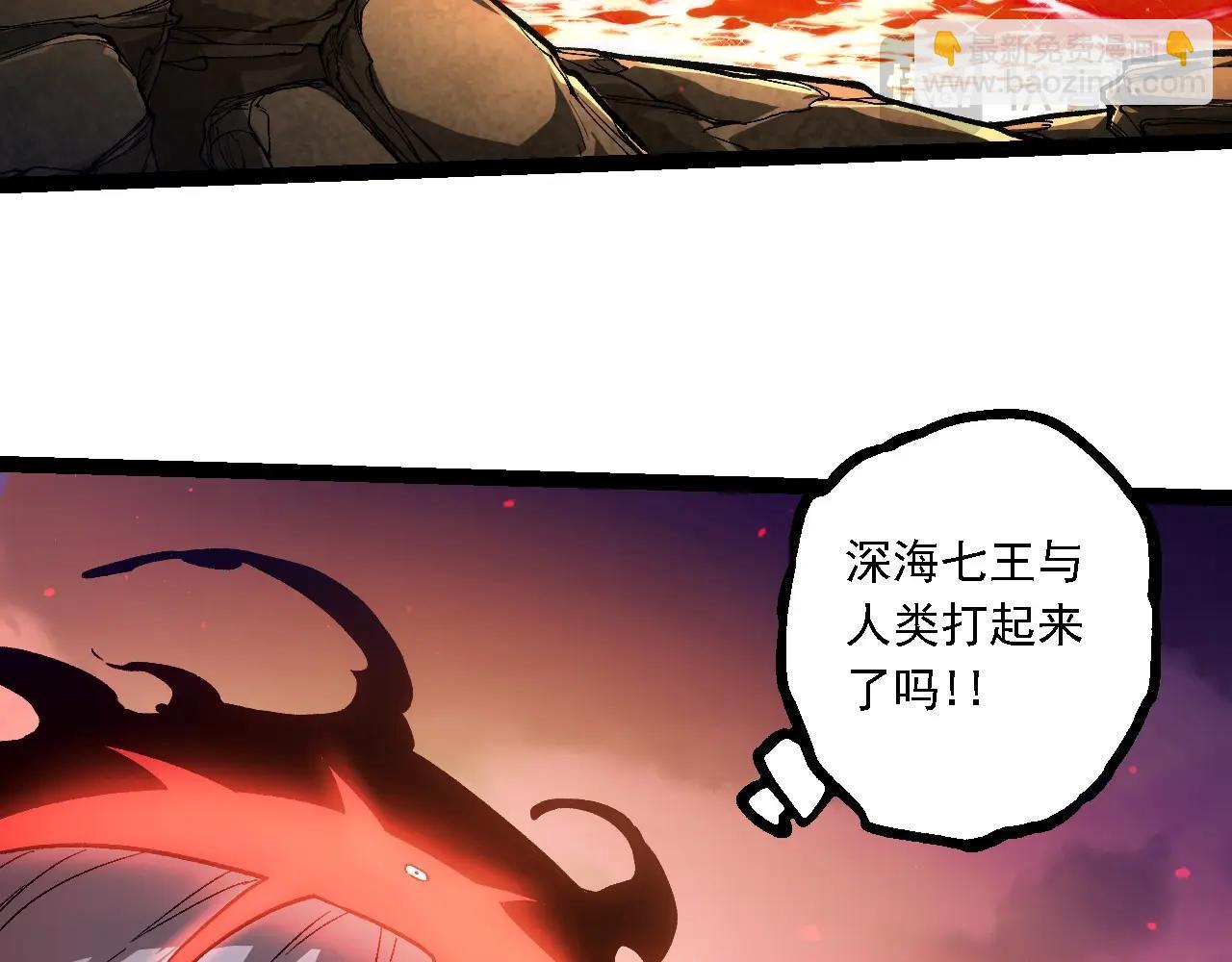 從大樹開始的進化 - 第224話 第二個系統(1/3) - 7