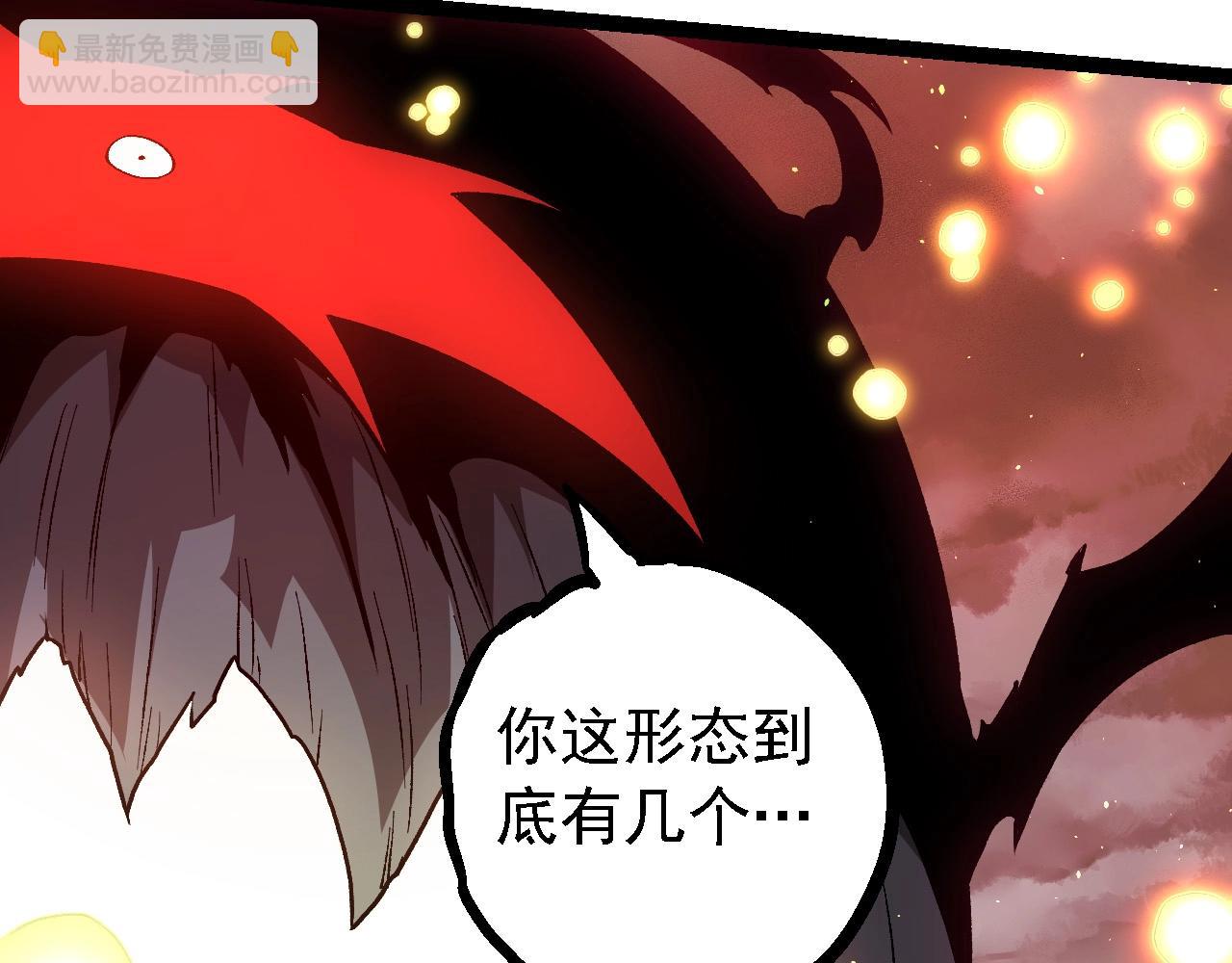 從大樹開始的進化 - 第224話 第二個系統(1/3) - 7