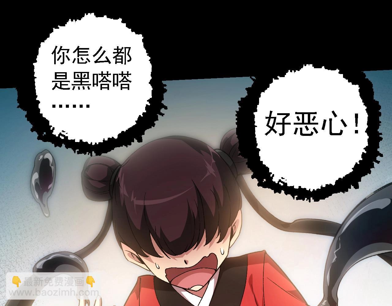 從大樹開始的進化 - 第224話 第二個系統(2/3) - 5