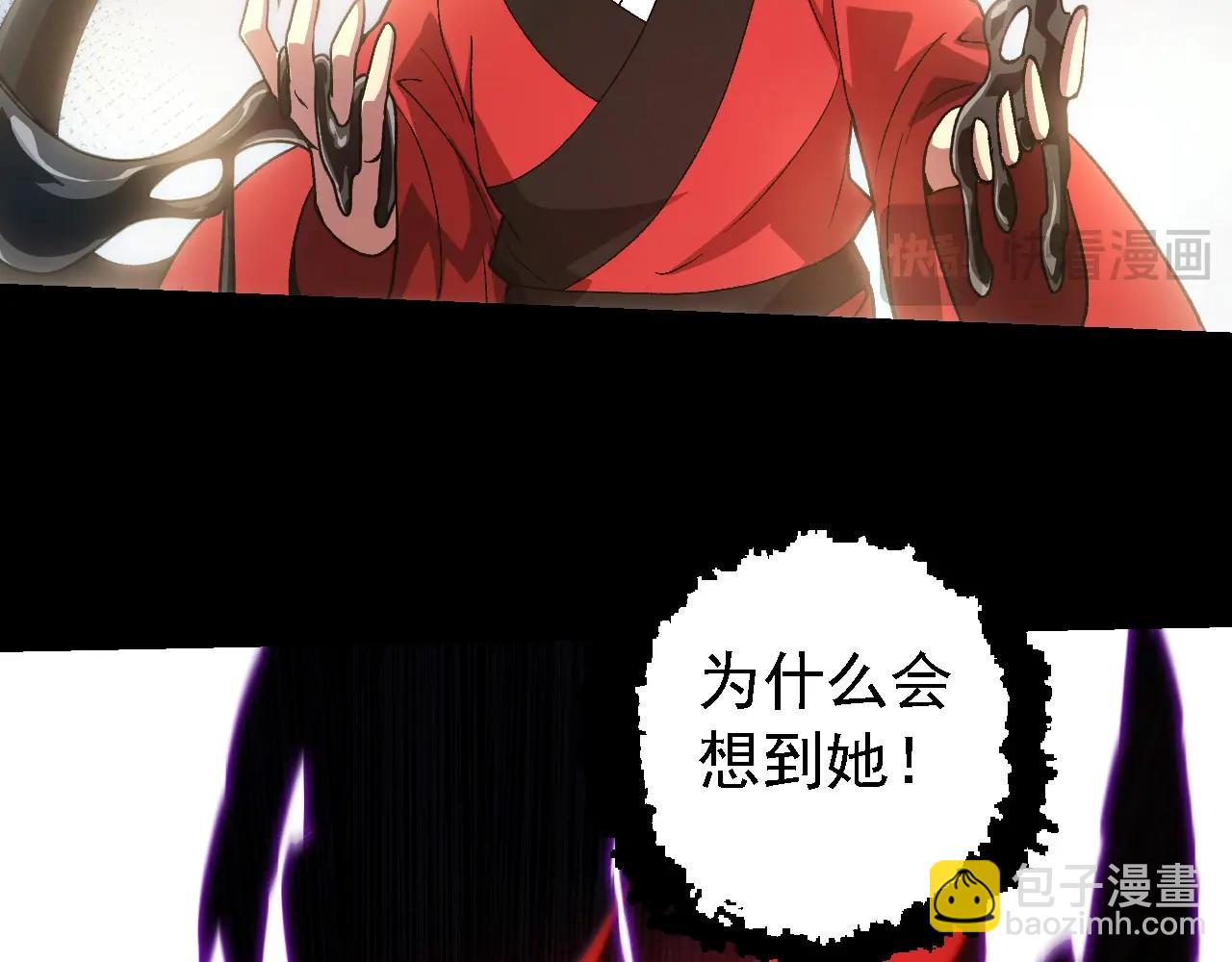 從大樹開始的進化 - 第224話 第二個系統(2/3) - 6