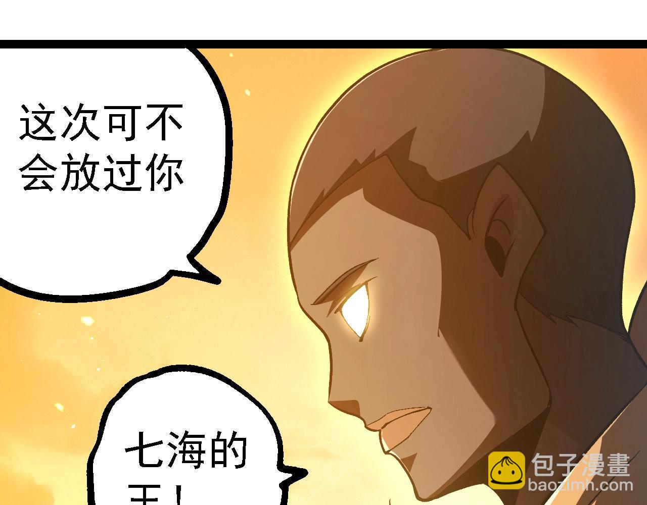 從大樹開始的進化 - 第224話 第二個系統(1/3) - 7