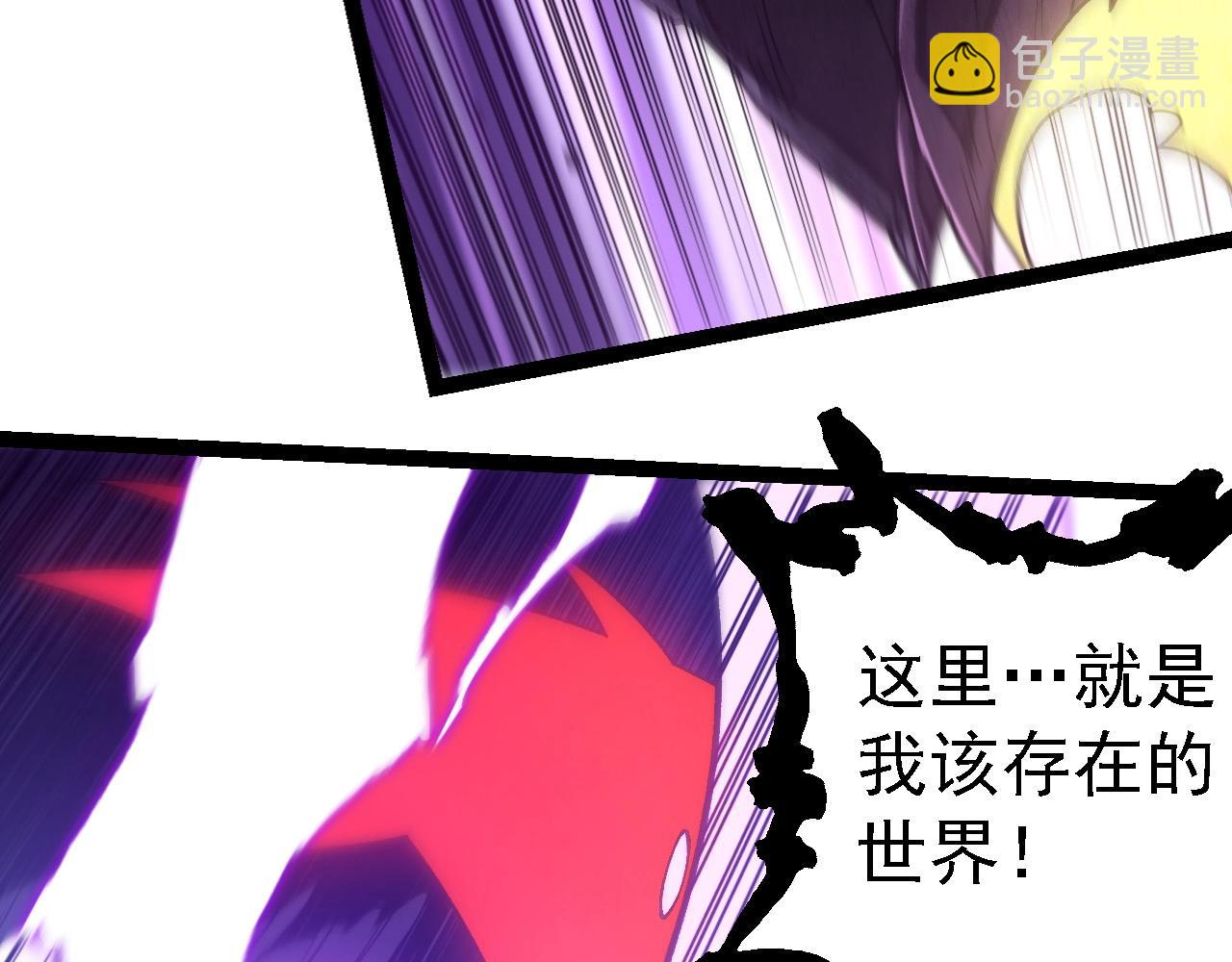 從大樹開始的進化 - 第224話 第二個系統(2/3) - 1