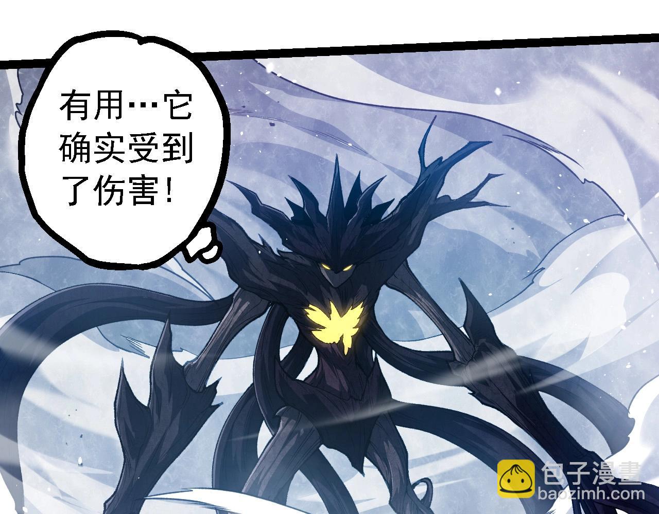 從大樹開始的進化 - 第224話 第二個系統(2/3) - 4