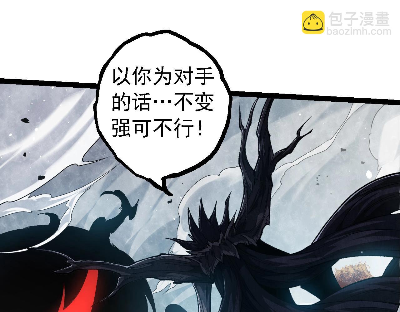 從大樹開始的進化 - 第224話 第二個系統(2/3) - 7