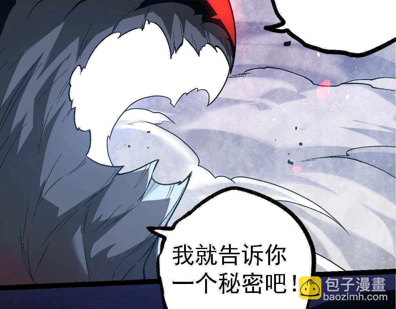 從大樹開始的進化 - 第224話 第二個系統(2/3) - 3