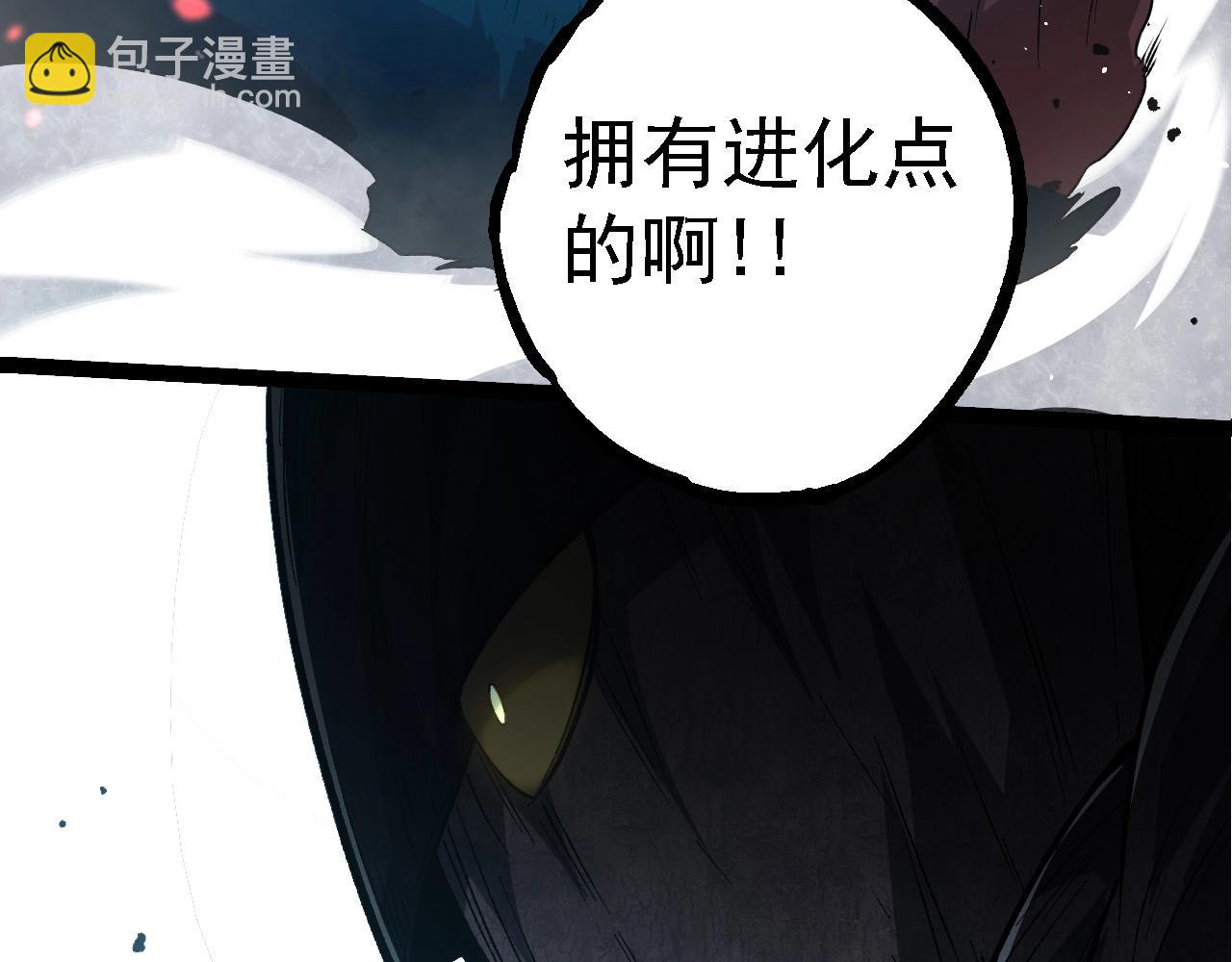 從大樹開始的進化 - 第224話 第二個系統(2/3) - 6