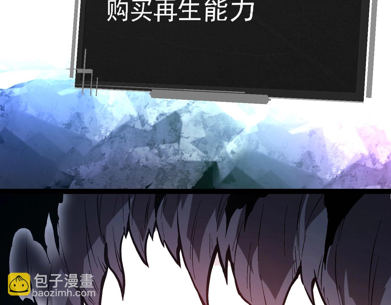 從大樹開始的進化 - 第224話 第二個系統(2/3) - 3