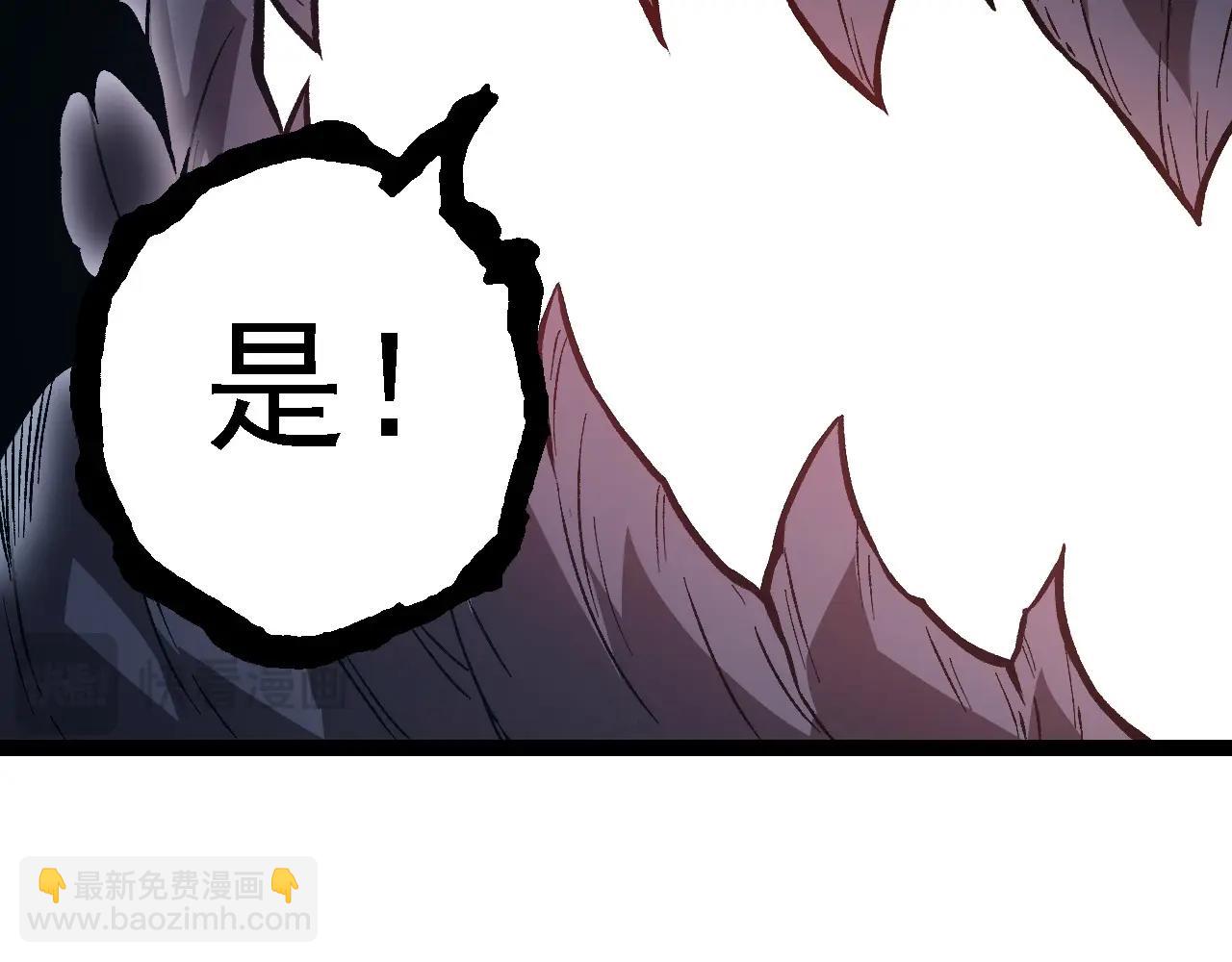 從大樹開始的進化 - 第224話 第二個系統(2/3) - 4