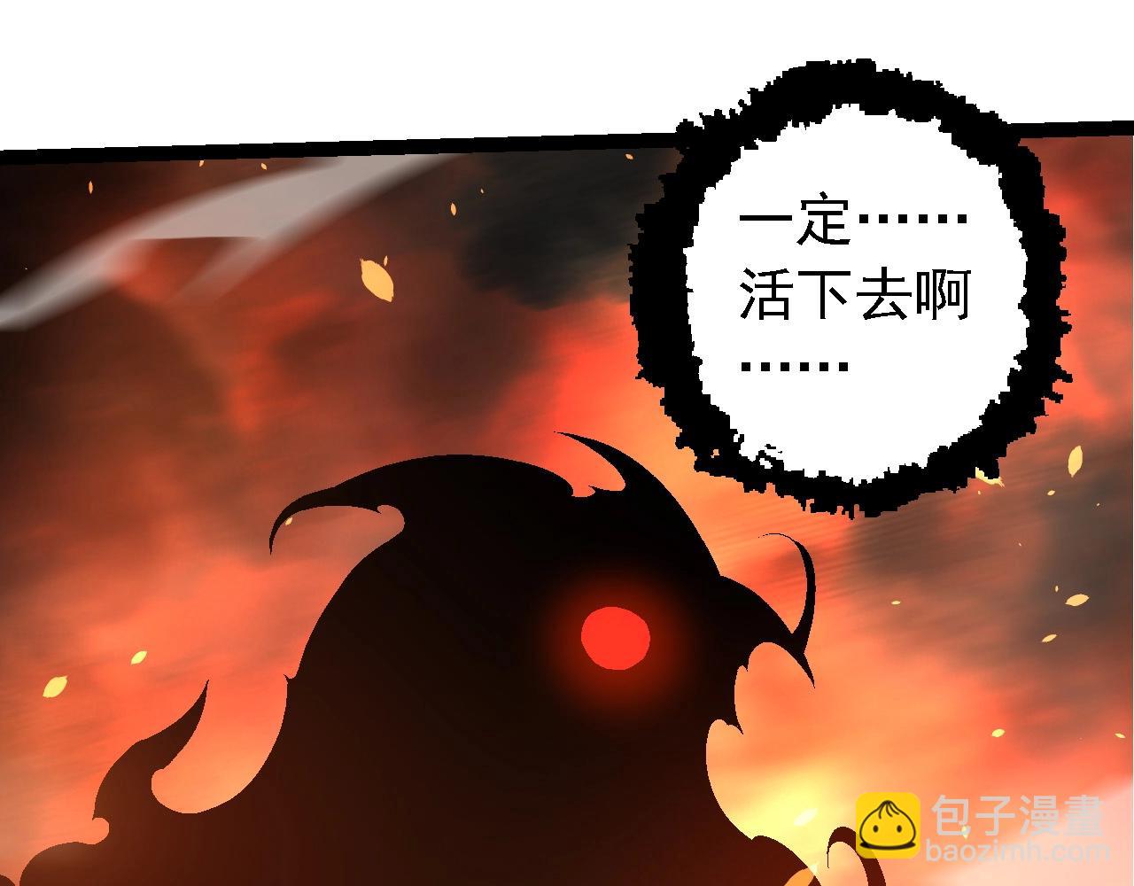 從大樹開始的進化 - 第226話 黑暗的過往(1/3) - 4