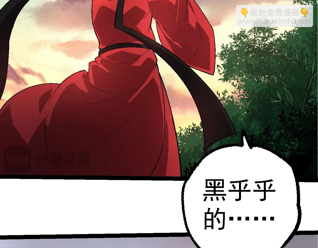 從大樹開始的進化 - 第226話 黑暗的過往(1/3) - 1