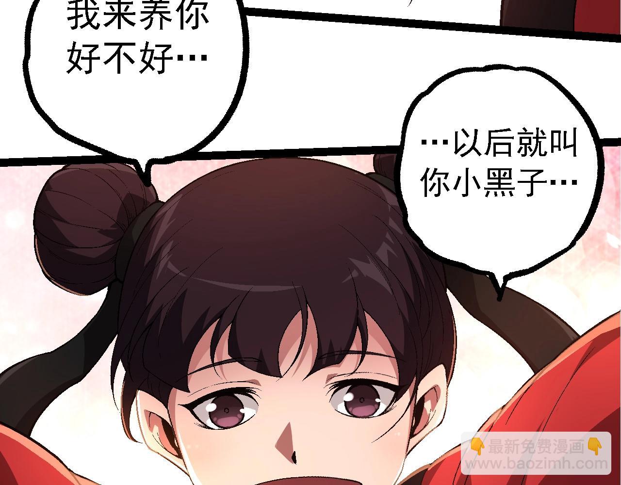 從大樹開始的進化 - 第226話 黑暗的過往(1/3) - 3