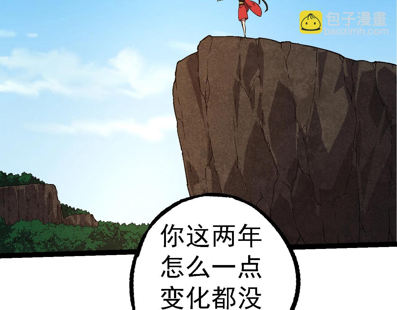 從大樹開始的進化 - 第226話 黑暗的過往(2/3) - 1