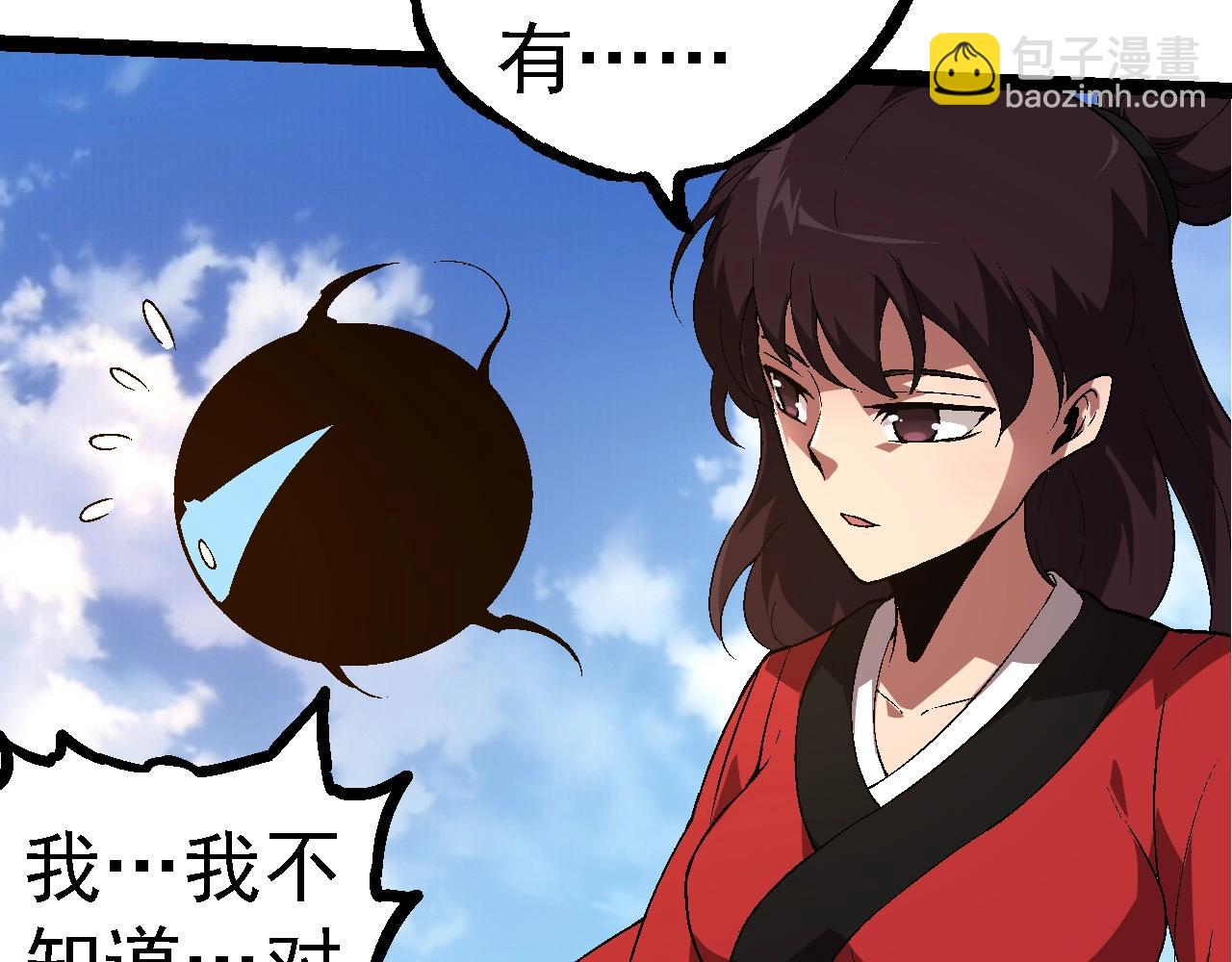 從大樹開始的進化 - 第226話 黑暗的過往(2/3) - 2