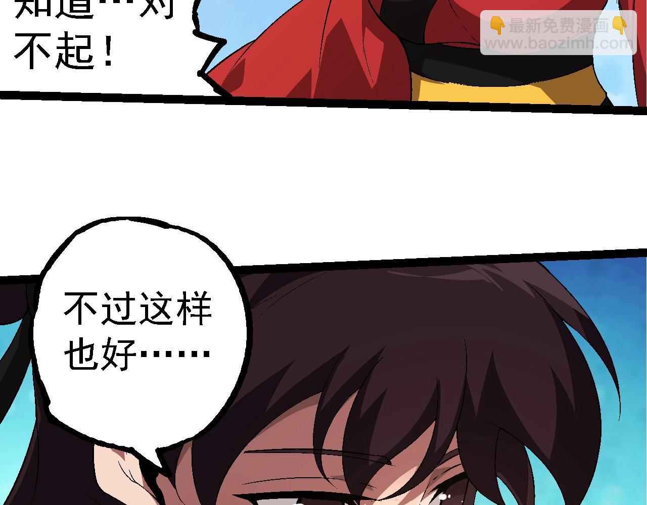 從大樹開始的進化 - 第226話 黑暗的過往(2/3) - 3