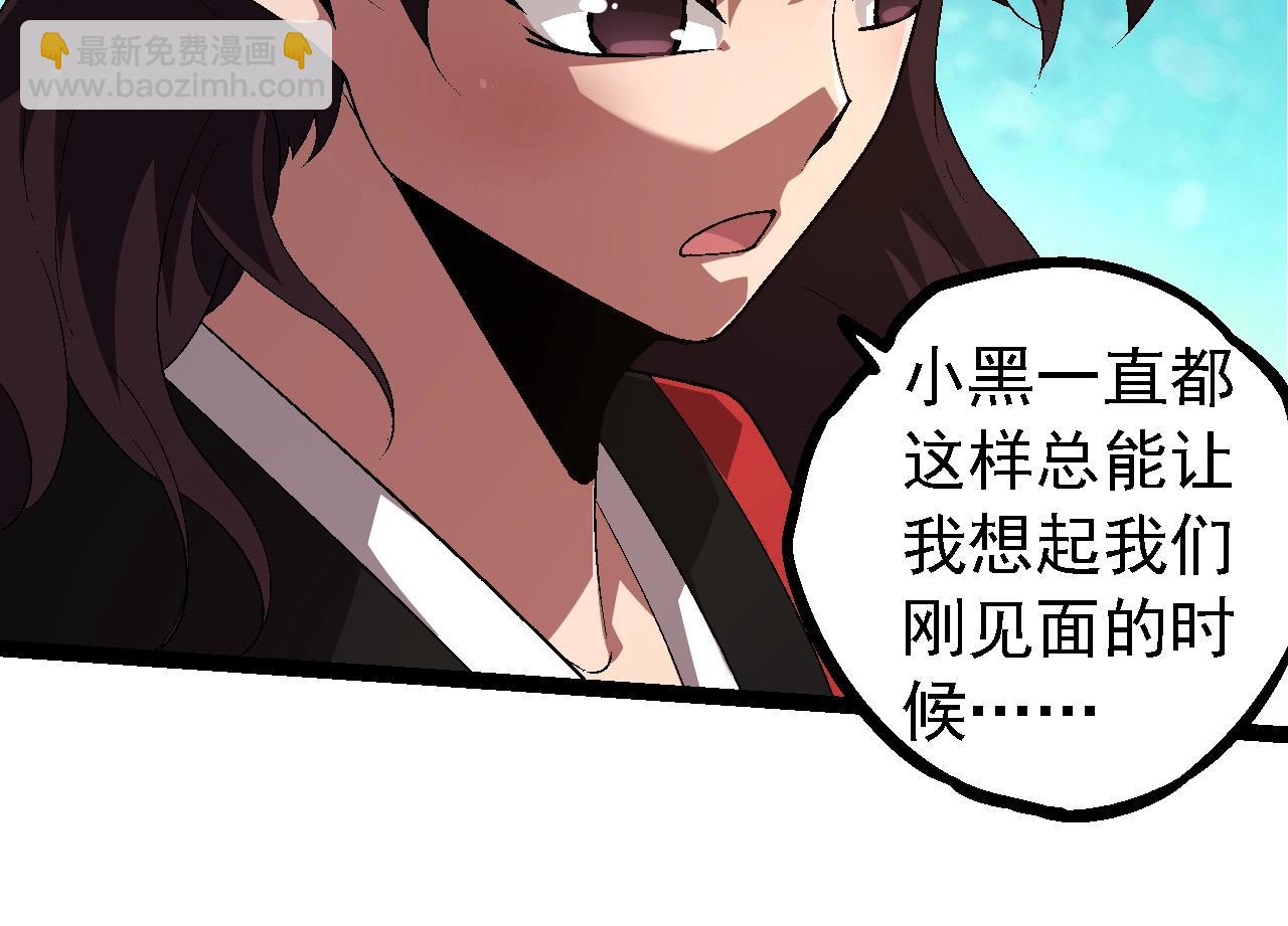 從大樹開始的進化 - 第226話 黑暗的過往(2/3) - 4