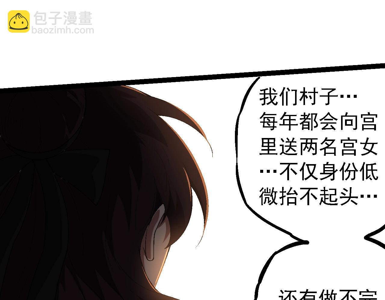 從大樹開始的進化 - 第226話 黑暗的過往(2/3) - 5