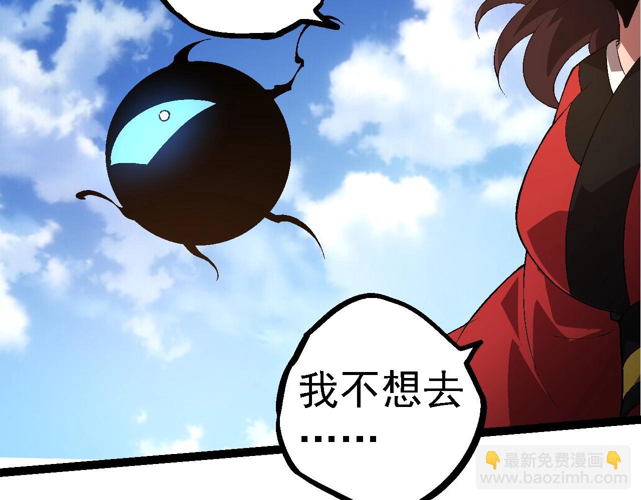 從大樹開始的進化 - 第226話 黑暗的過往(2/3) - 7