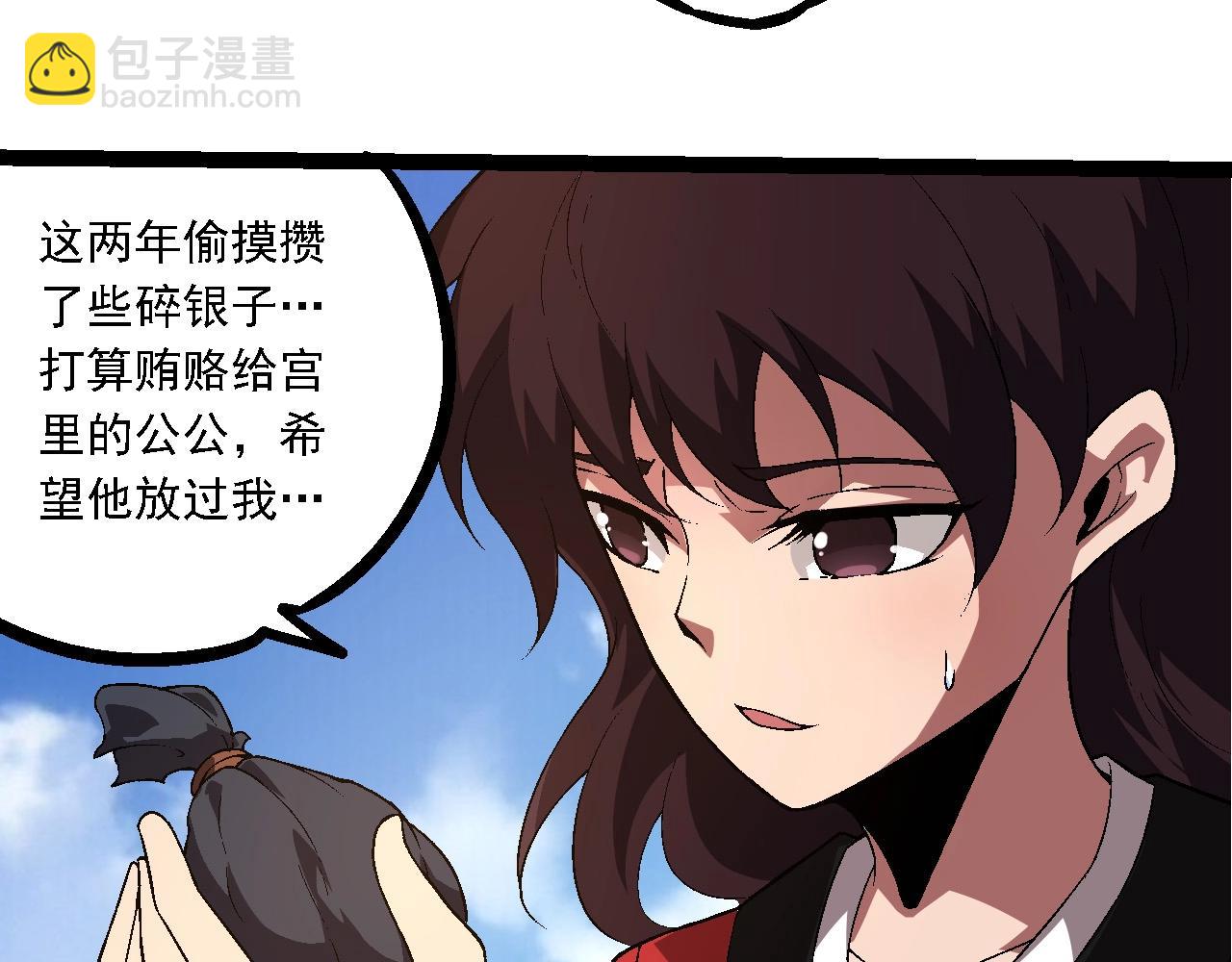 從大樹開始的進化 - 第226話 黑暗的過往(2/3) - 8