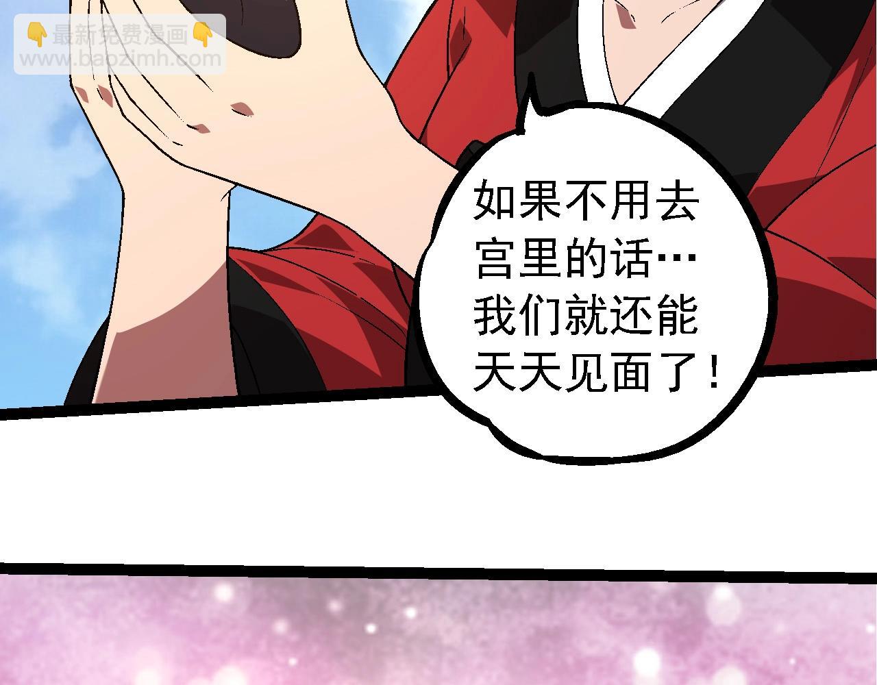 從大樹開始的進化 - 第226話 黑暗的過往(2/3) - 1