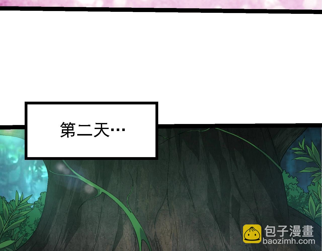 從大樹開始的進化 - 第226話 黑暗的過往(2/3) - 3