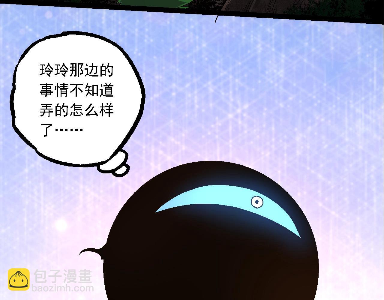 從大樹開始的進化 - 第226話 黑暗的過往(2/3) - 5